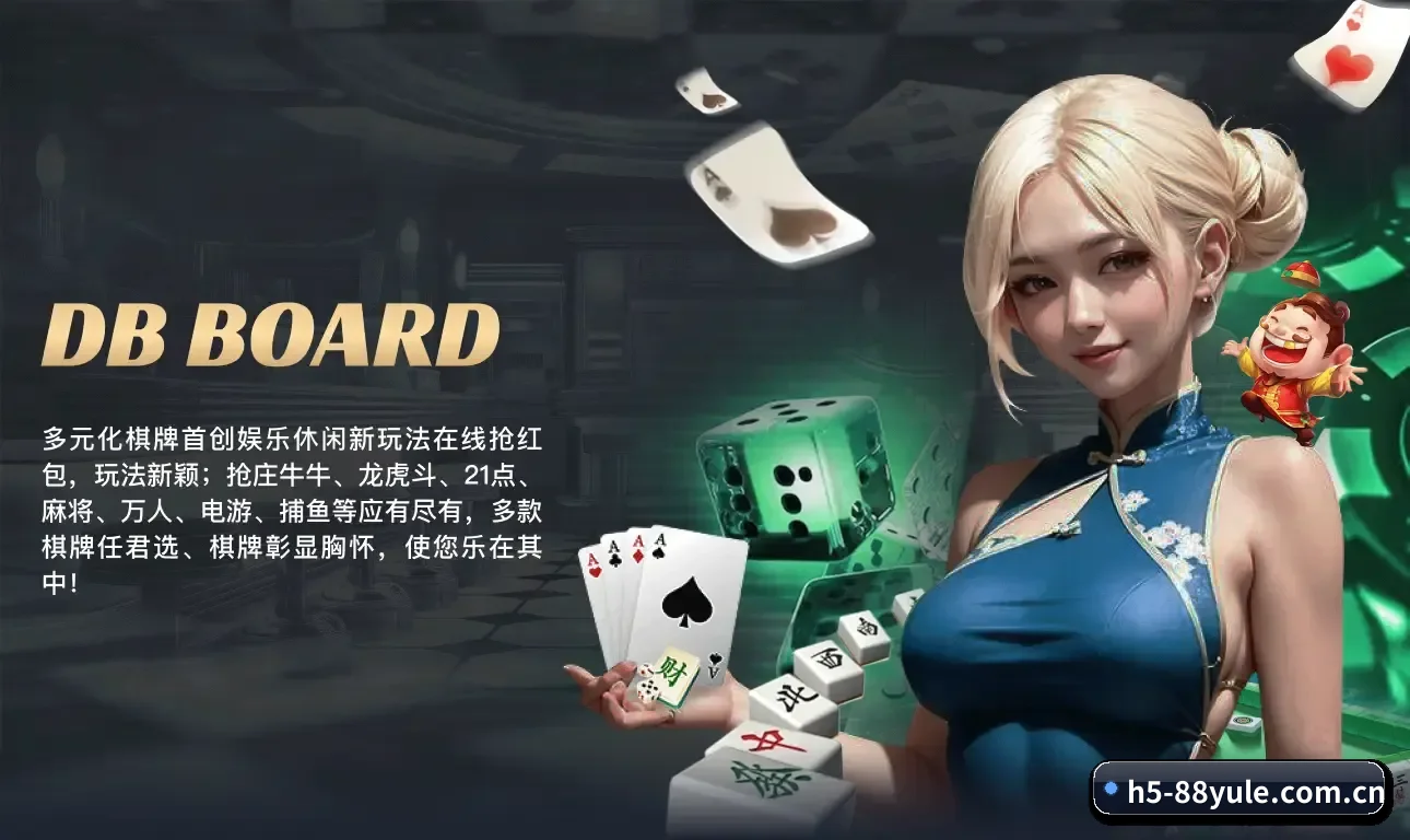 88娱乐 业务方向
